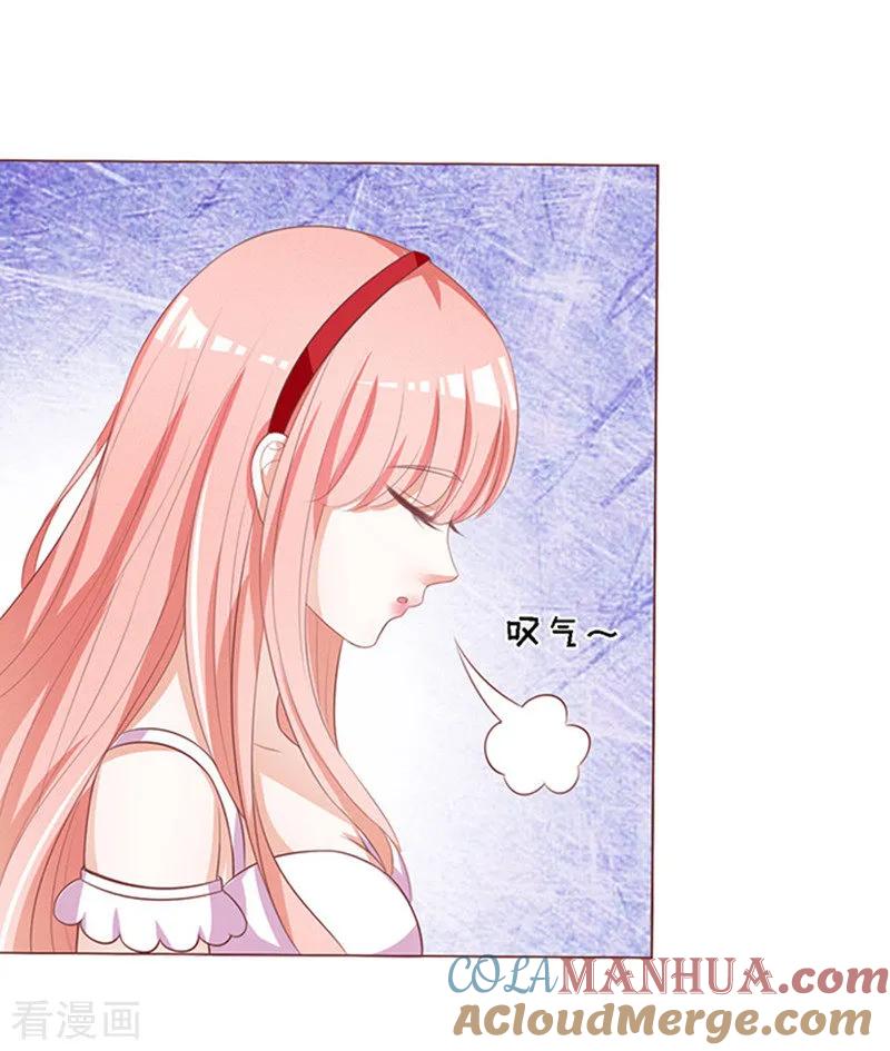 《烈爱知夏》第54话 去给我倒杯水2 第29页