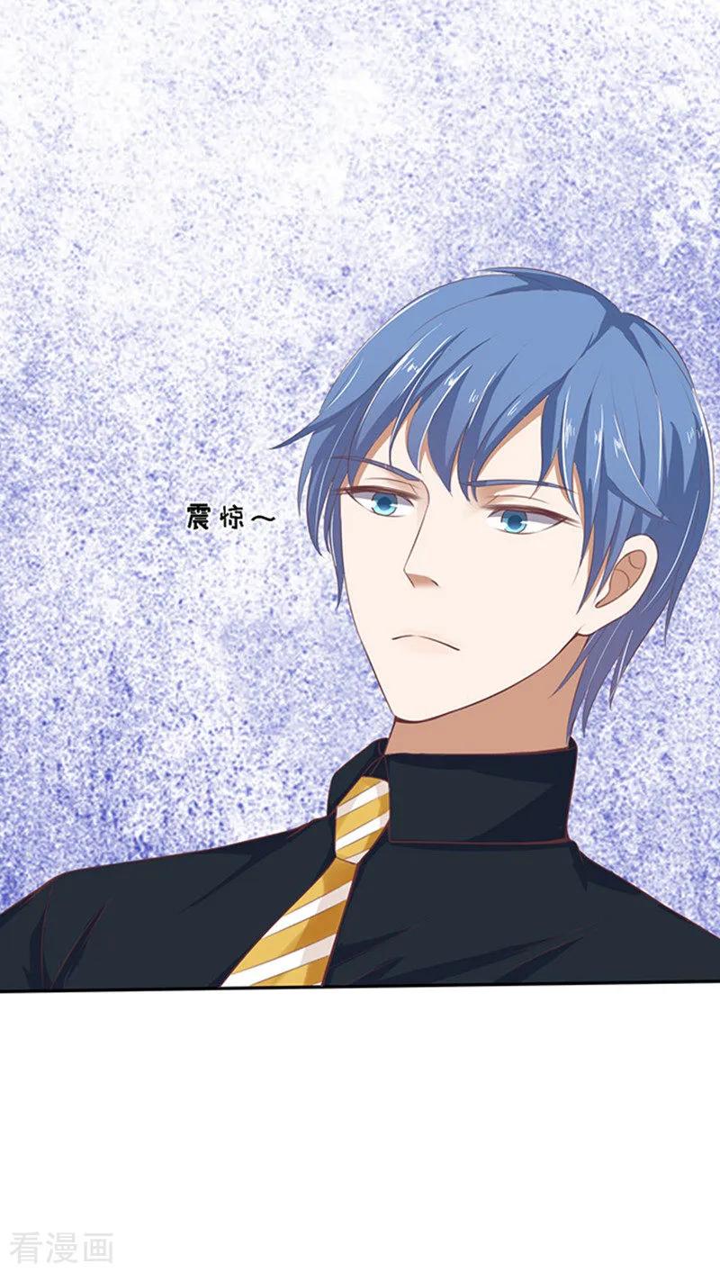 《烈爱知夏》第54话 去给我倒杯水2 第16页