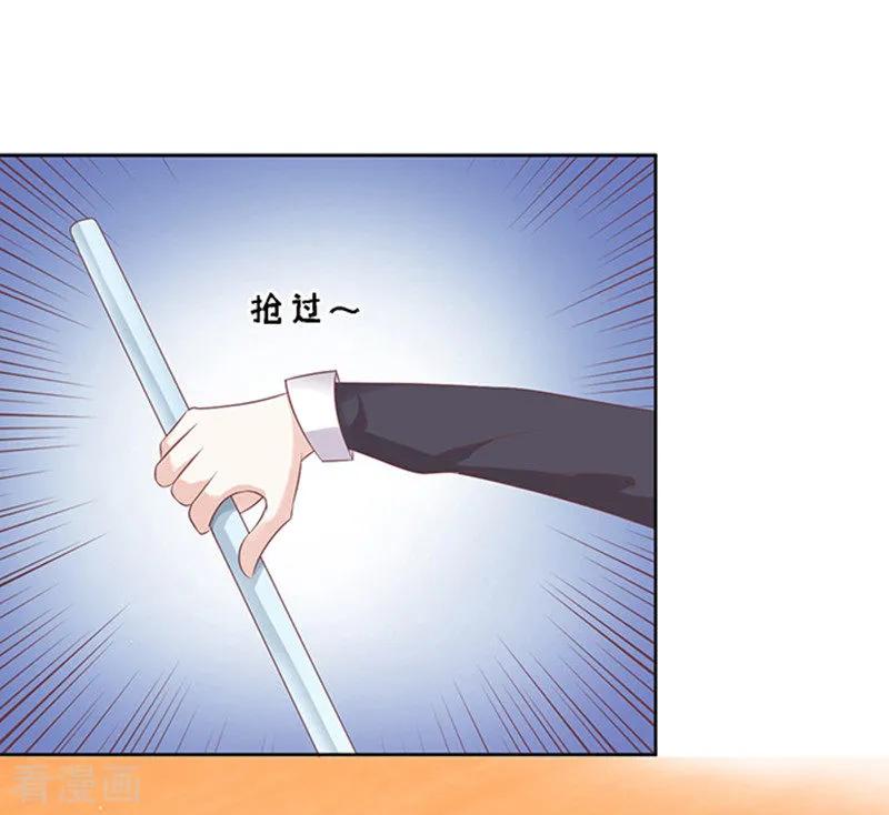《烈爱知夏》第54话 去给我倒杯水2 第8页
