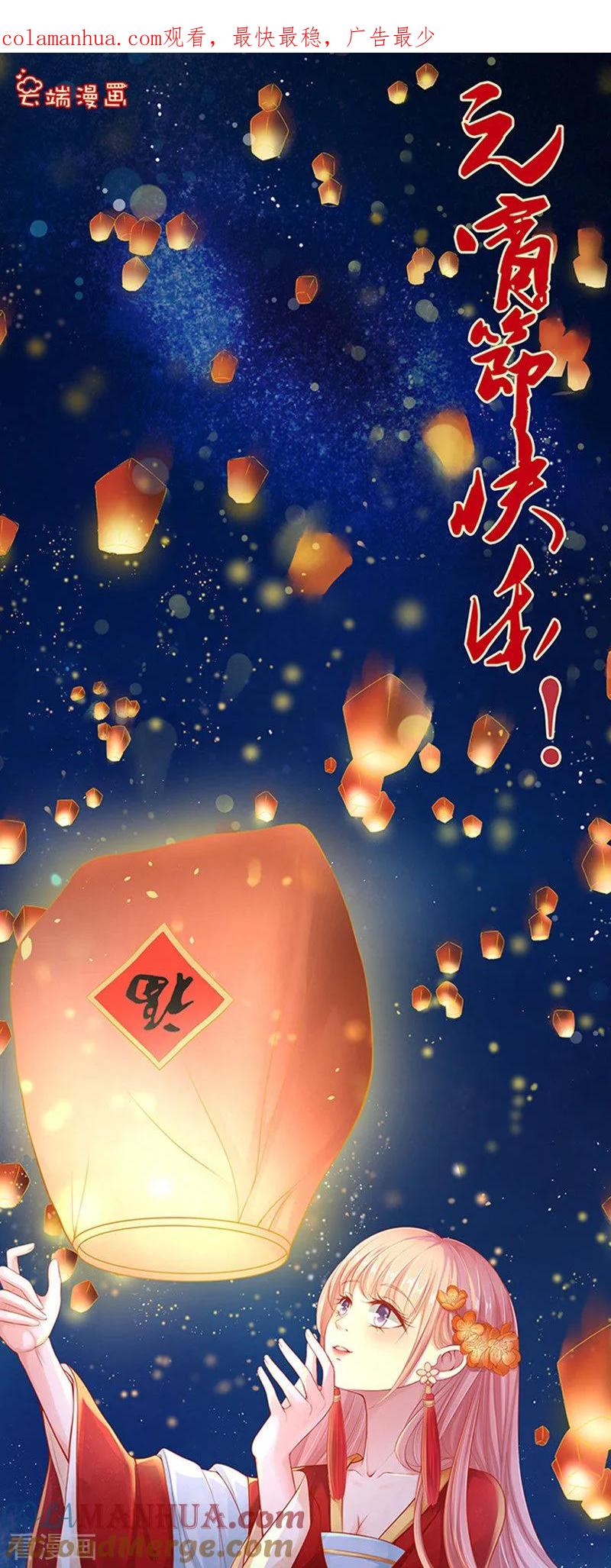 《烈爱知夏》第54话 去给我倒杯水2 第1页