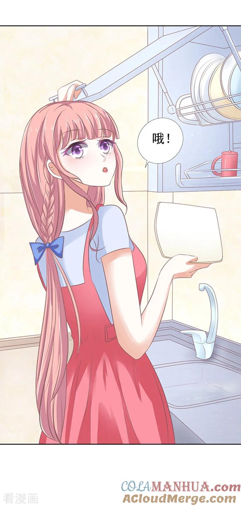 《烈爱知夏》第55话 居心叵测的女人 第21页