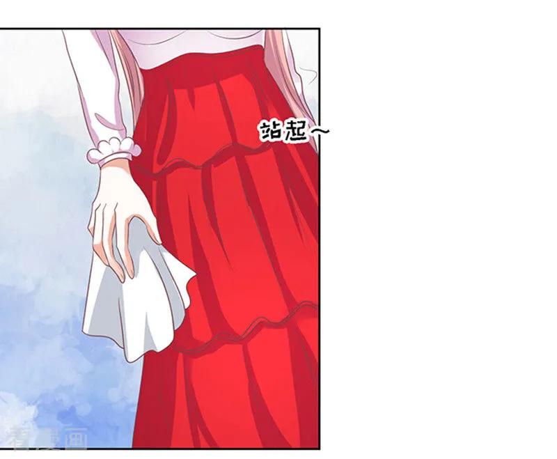 《烈爱知夏》第55话 居心叵测的女人 第4页