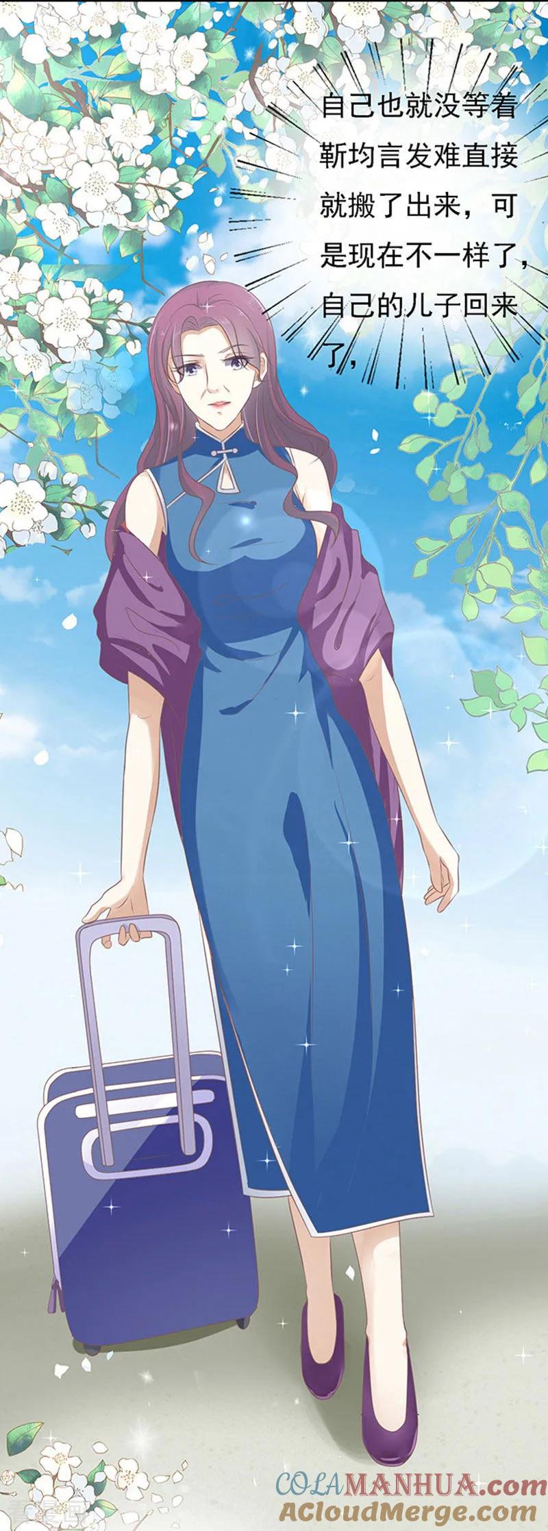 《烈爱知夏》第55话 居心叵测的女人 第23页