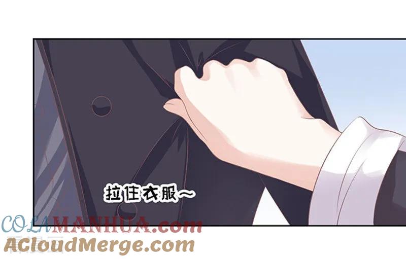 《烈爱知夏》第55话 居心叵测的女人 第13页