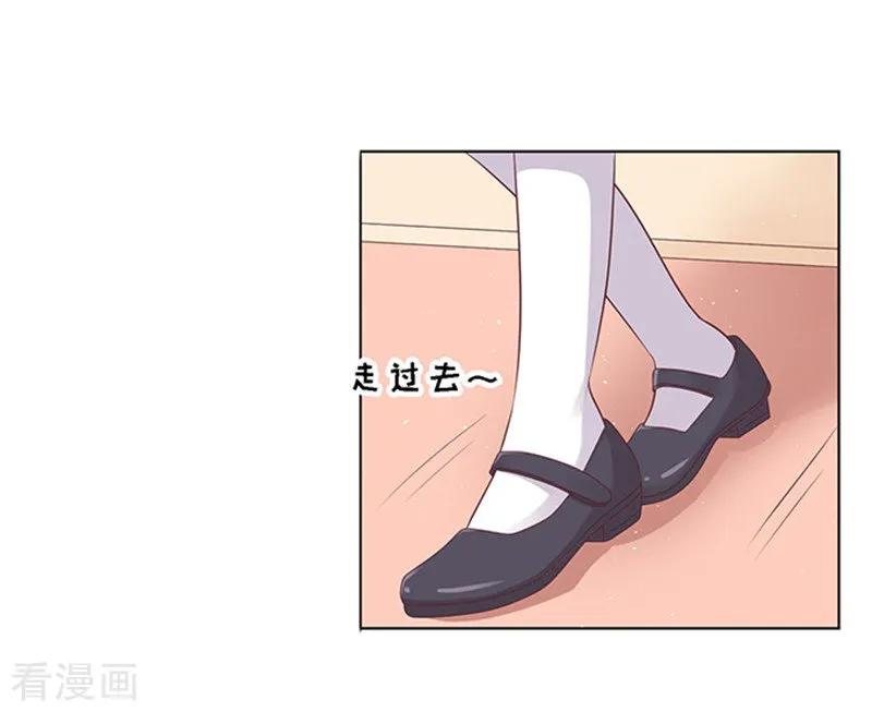 《烈爱知夏》第55话 居心叵测的女人 第12页