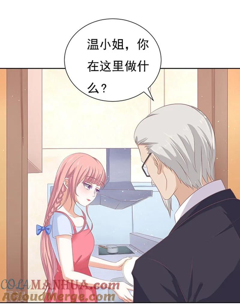 《烈爱知夏》第55话 居心叵测的女人 第9页
