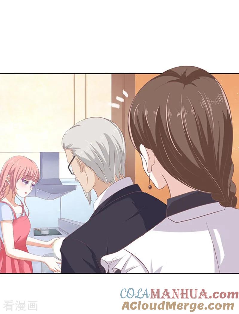 《烈爱知夏》第55话 居心叵测的女人 第11页