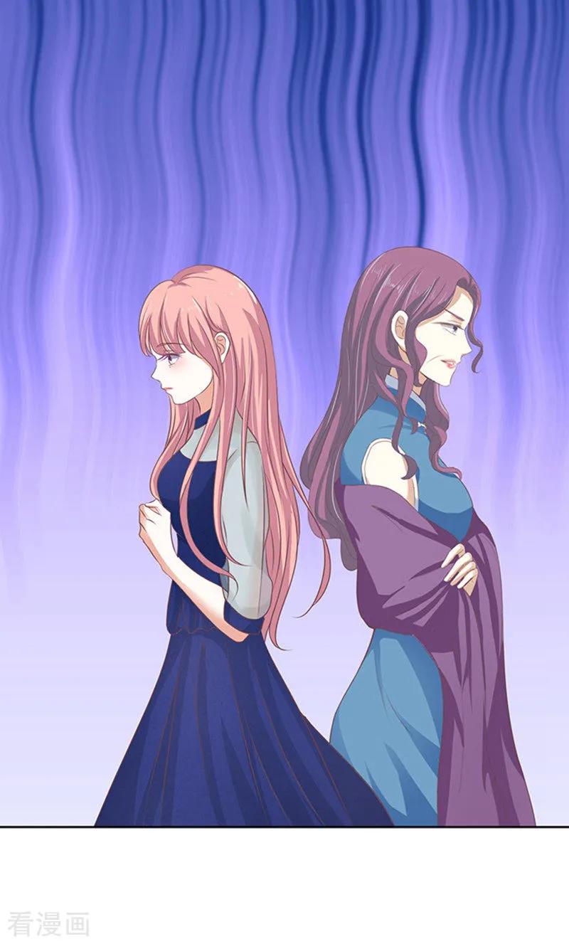 《烈爱知夏》第56话 找到你1 第26页