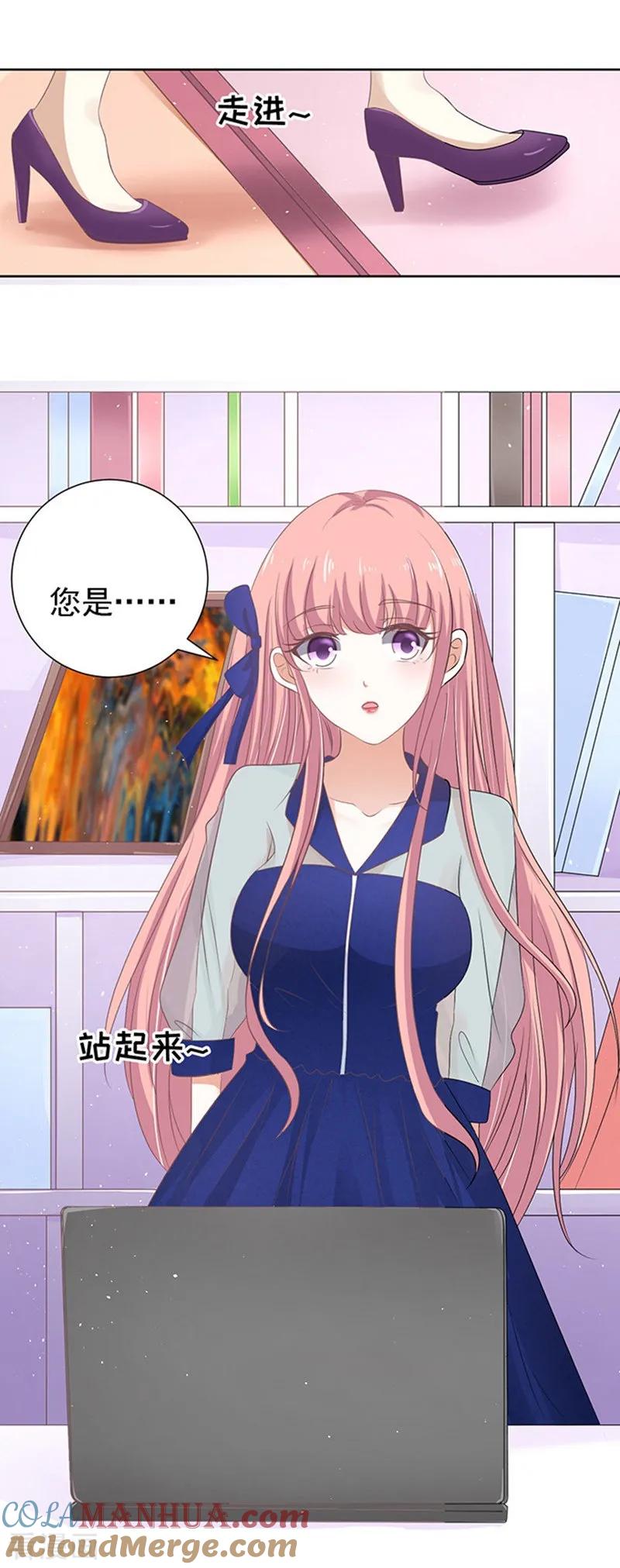 《烈爱知夏》第56话 找到你1 第11页