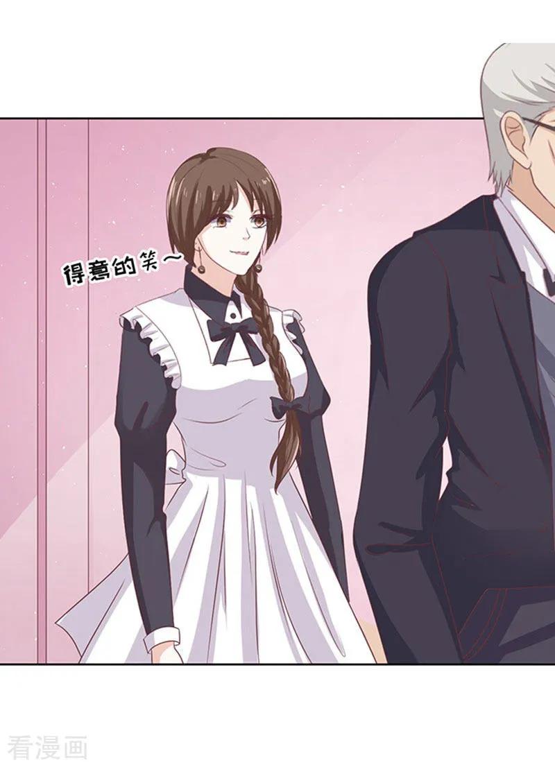 《烈爱知夏》第56话 找到你1 第16页