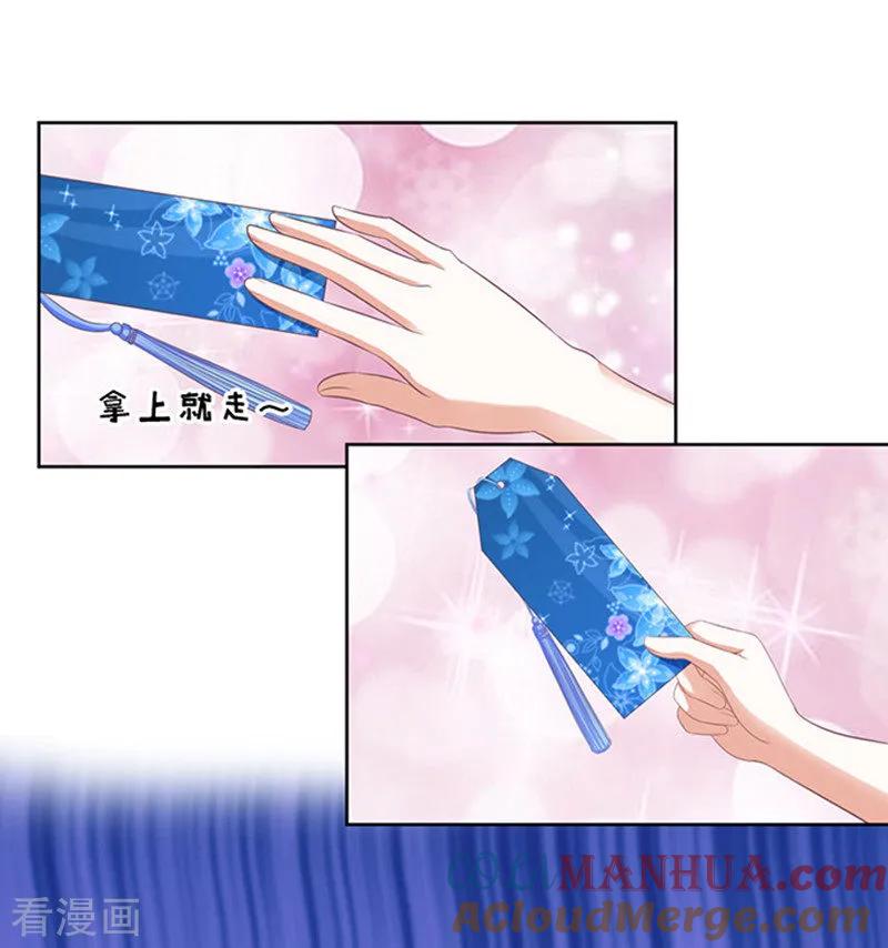 《烈爱知夏》第56话 找到你1 第25页