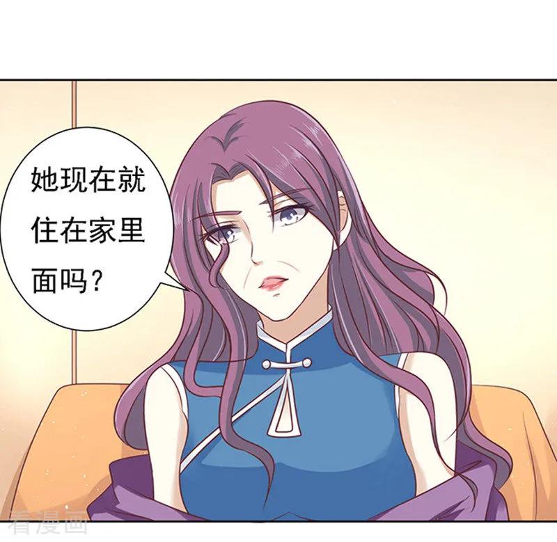 《烈爱知夏》第56话 找到你1 第2页