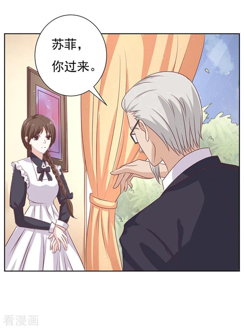 《烈爱知夏》第56话 找到你1 第4页