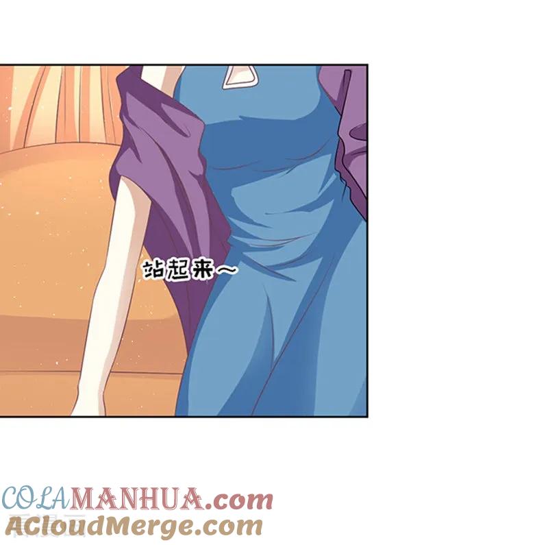 《烈爱知夏》第56话 找到你1 第7页