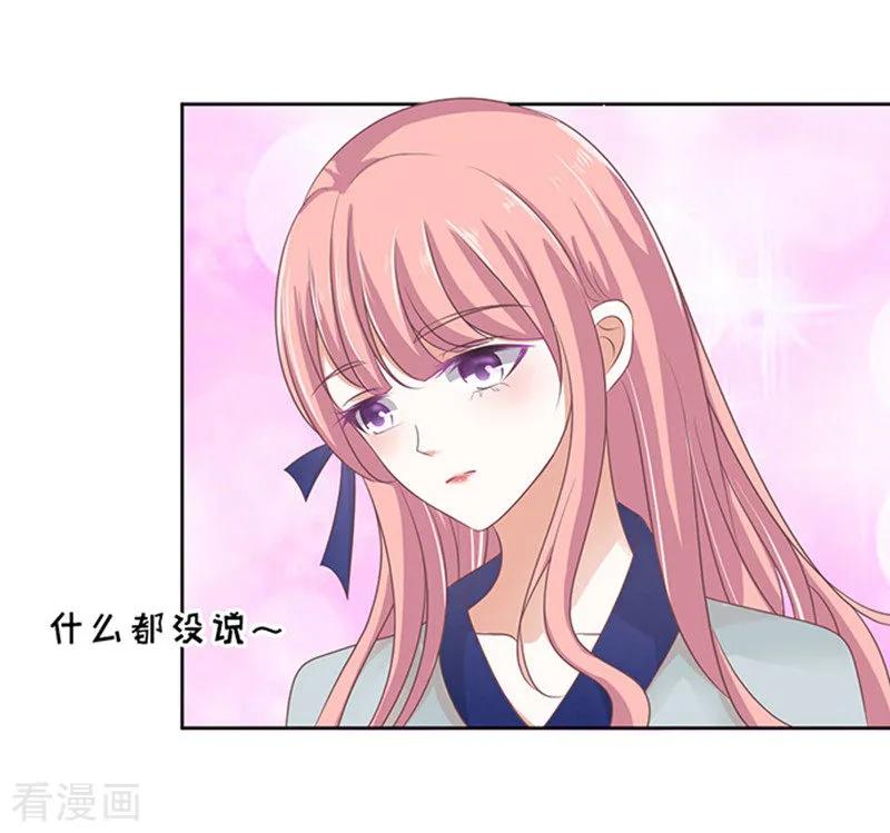 《烈爱知夏》第56话 找到你1 第24页