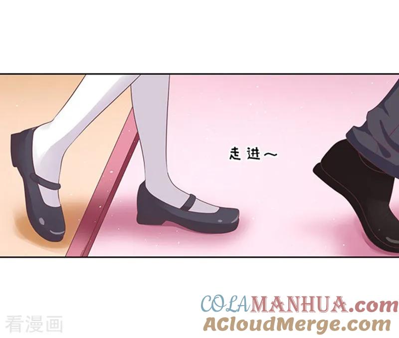 《烈爱知夏》第56话 找到你1 第17页