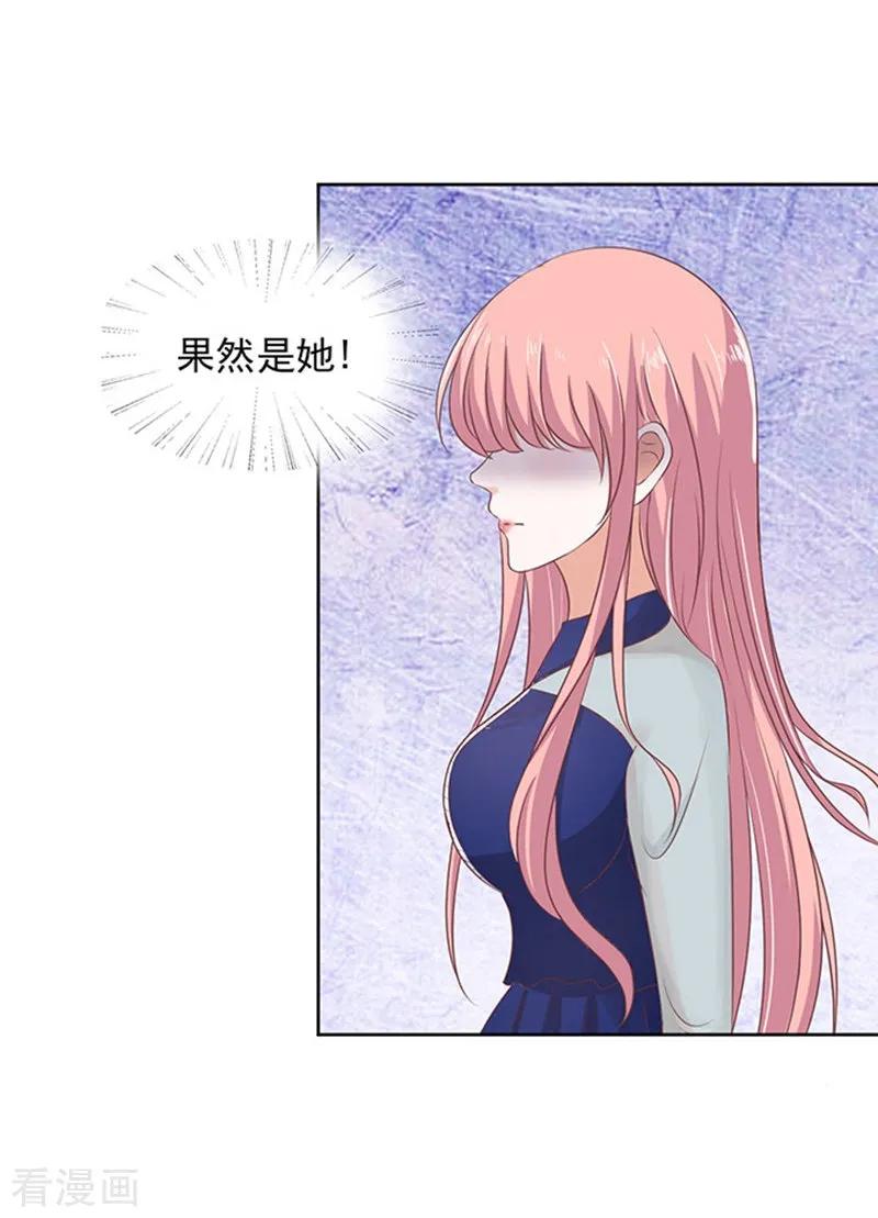 《烈爱知夏》第56话 找到你1 第18页