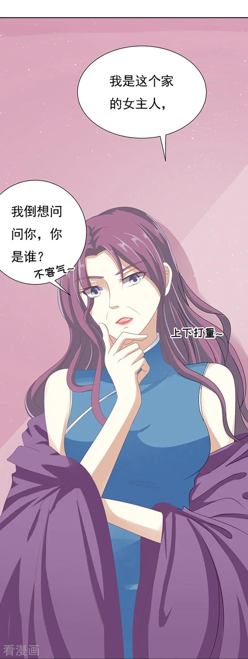 《烈爱知夏》第56话 找到你1 第12页