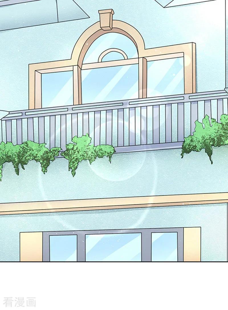 《烈爱知夏》第57话 找到你2 第24页