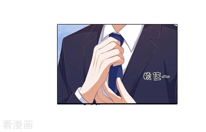 《烈爱知夏》第57话 找到你2 第4页