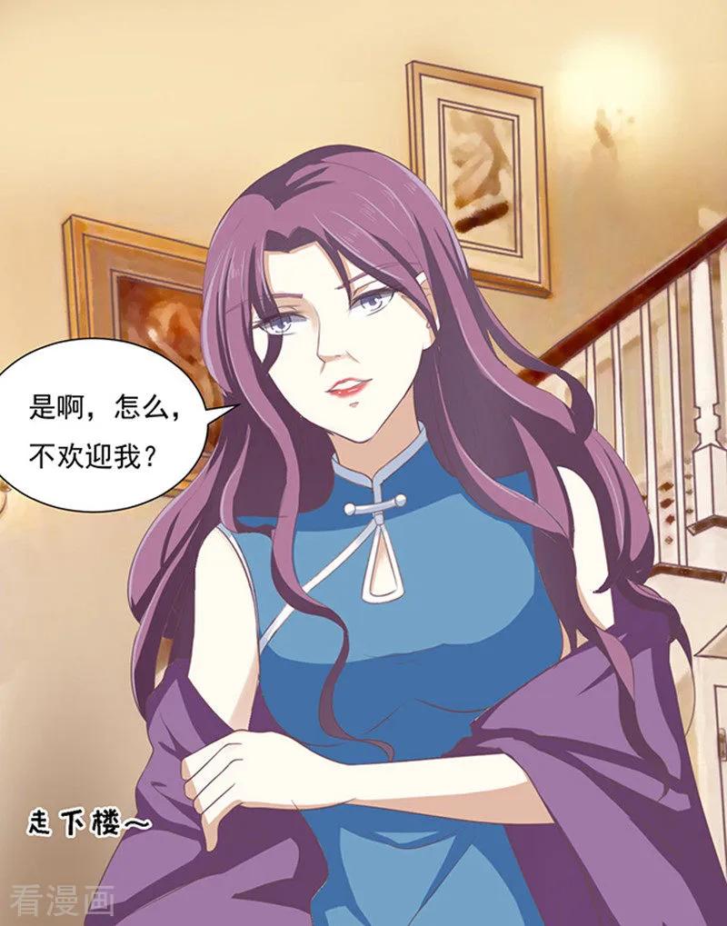《烈爱知夏》第57话 找到你2 第6页