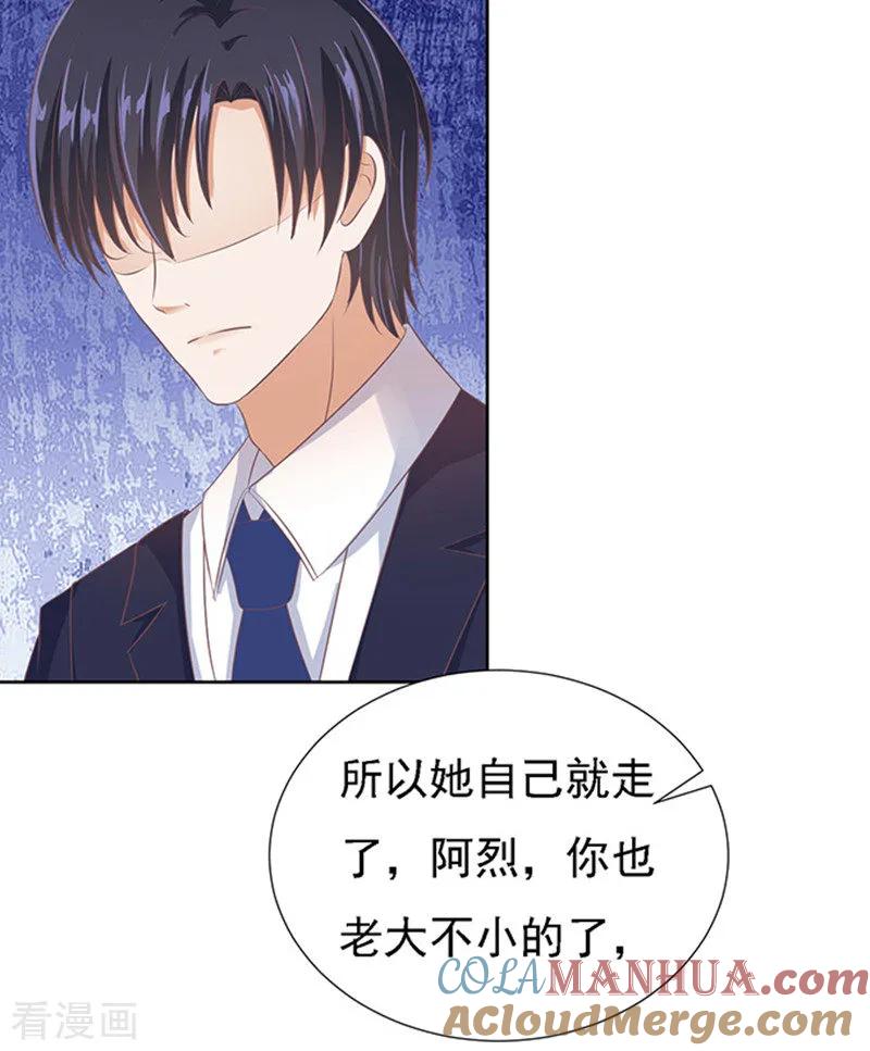 《烈爱知夏》第57话 找到你2 第15页