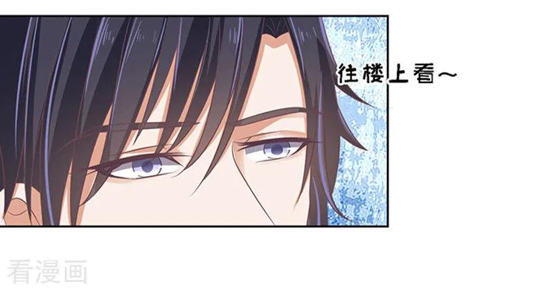 《烈爱知夏》第57话 找到你2 第10页