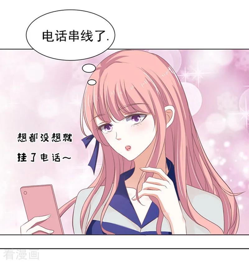 《烈爱知夏》第57话 找到你2 第34页
