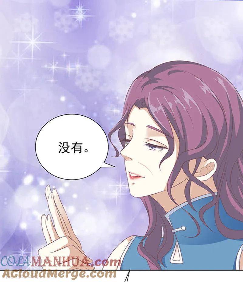 《烈爱知夏》第57话 找到你2 第13页