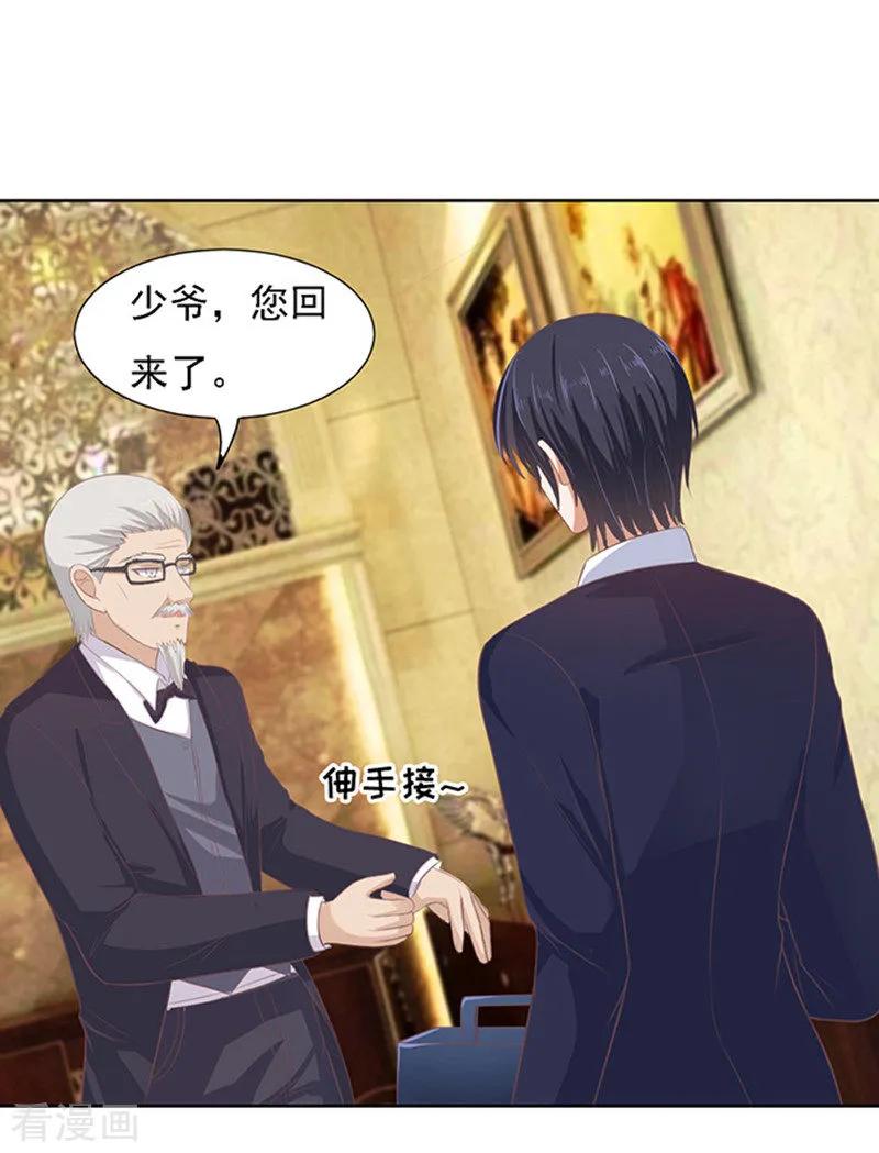 《烈爱知夏》第57话 找到你2 第2页