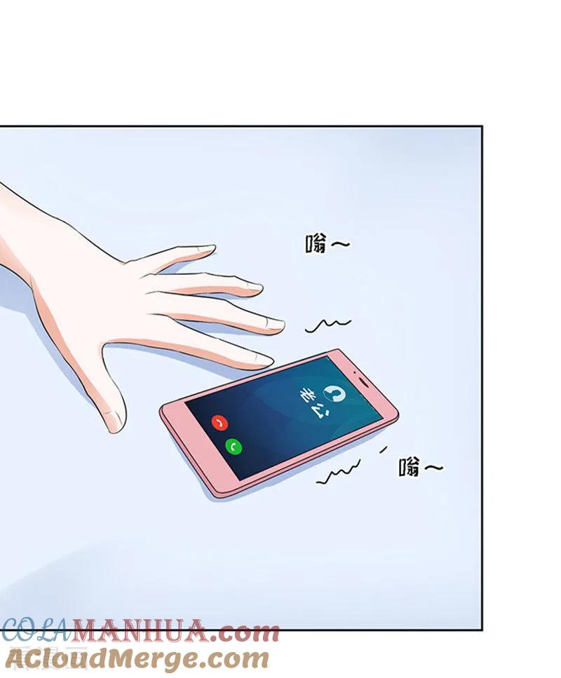 《烈爱知夏》第57话 找到你2 第25页