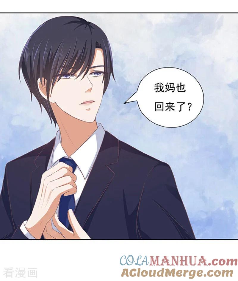 《烈爱知夏》第57话 找到你2 第5页