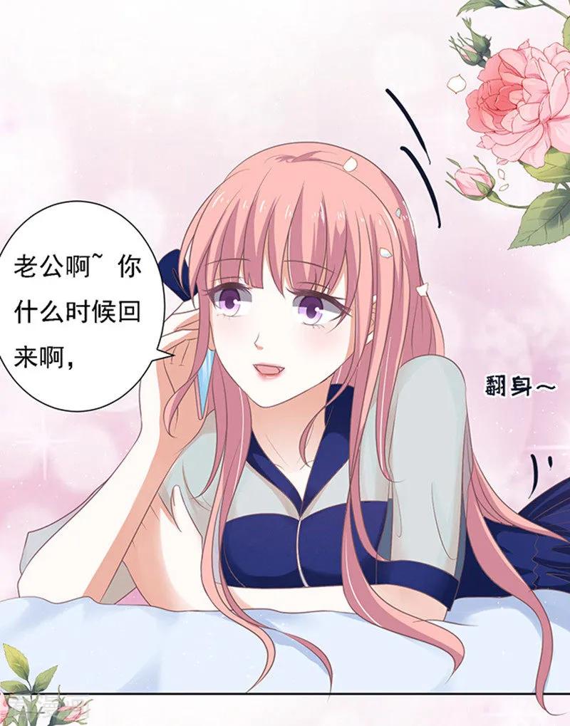 《烈爱知夏》第57话 找到你2 第28页
