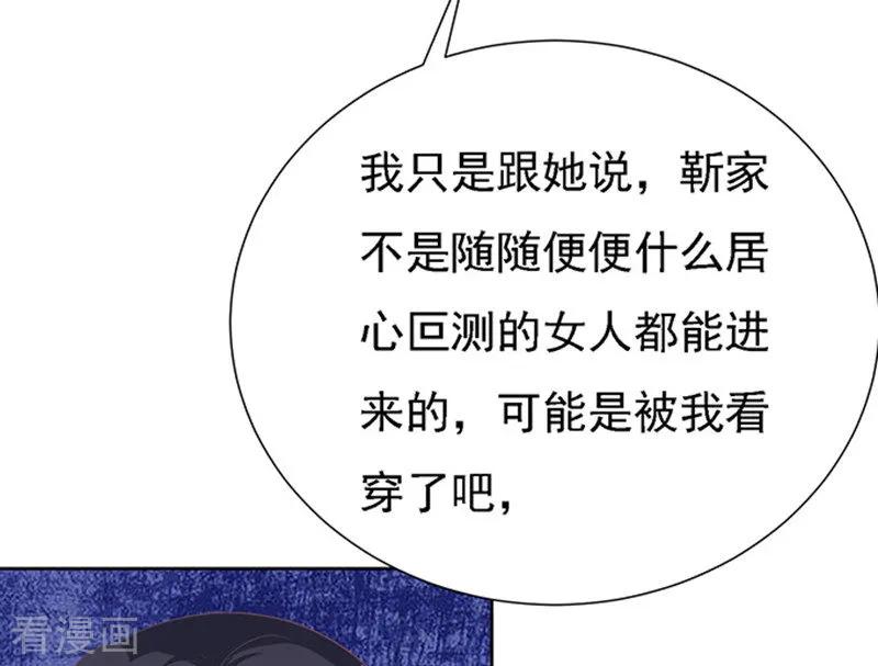 《烈爱知夏》第57话 找到你2 第14页