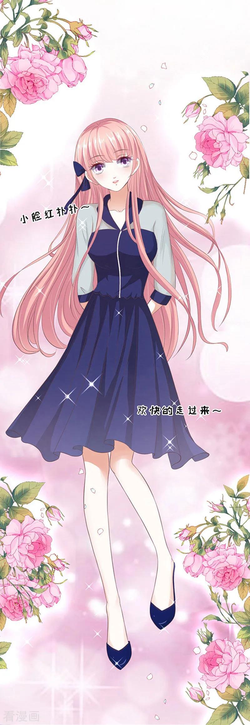 《烈爱知夏》第58话 我去哪你就得去哪1 第20页