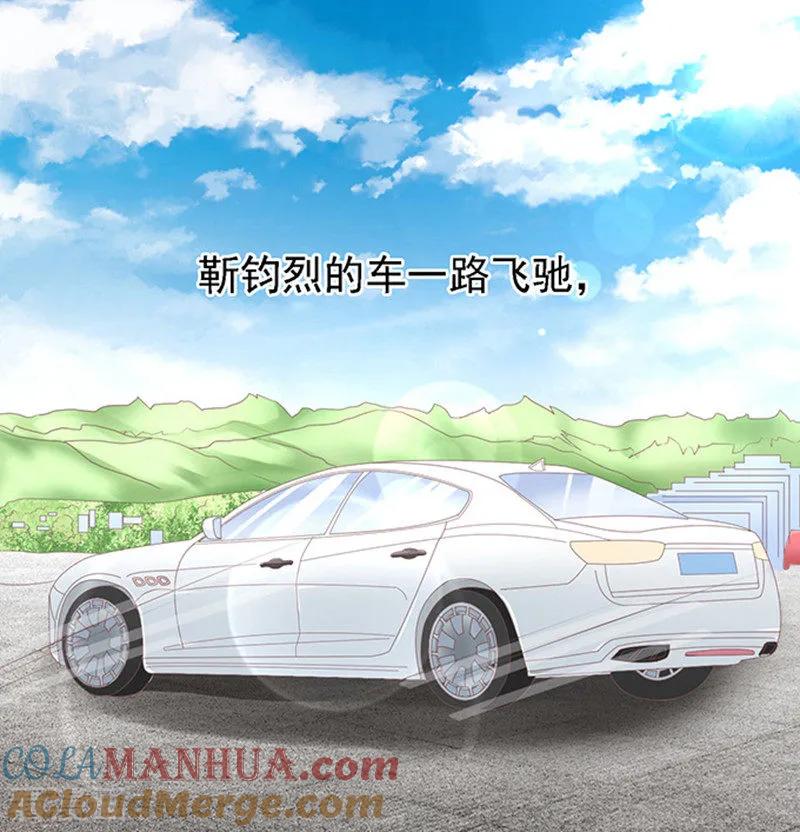 《烈爱知夏》第58话 我去哪你就得去哪1 第17页