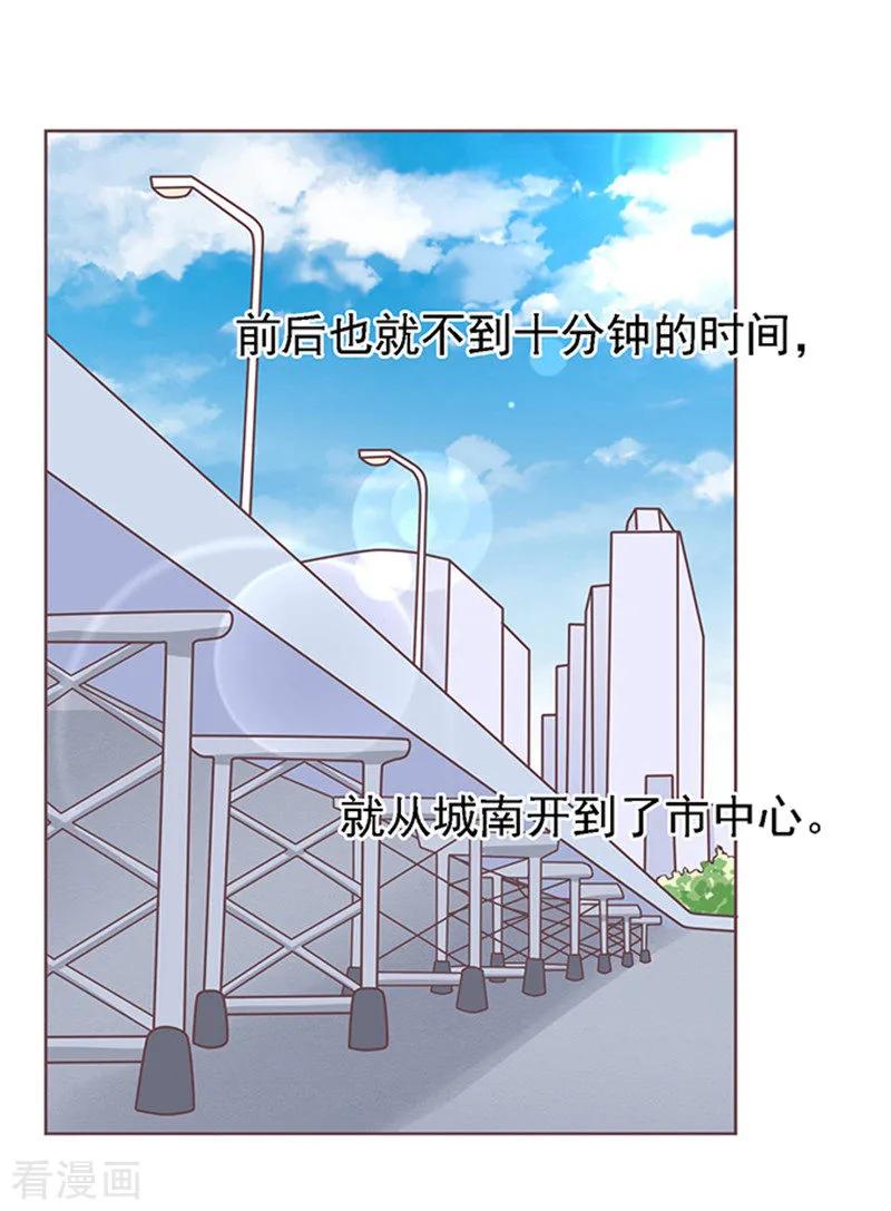 《烈爱知夏》第58话 我去哪你就得去哪1 第18页
