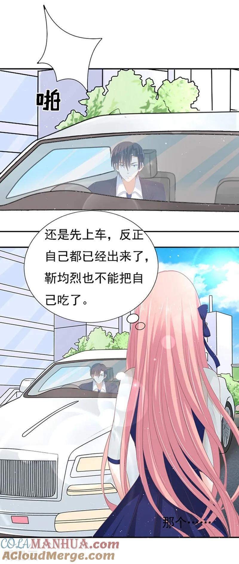 《烈爱知夏》第58话 我去哪你就得去哪1 第25页