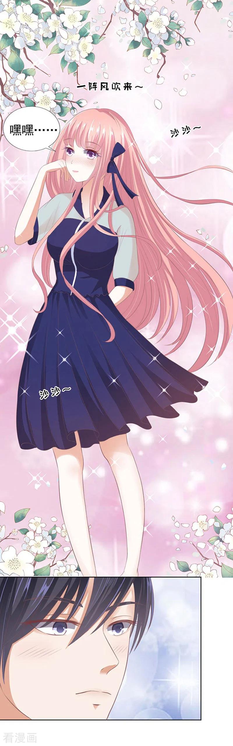 《烈爱知夏》第58话 我去哪你就得去哪1 第22页