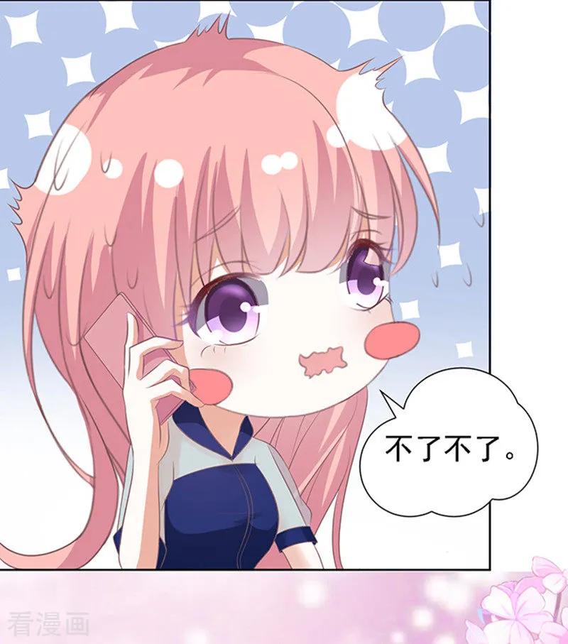 《烈爱知夏》第58话 我去哪你就得去哪1 第14页