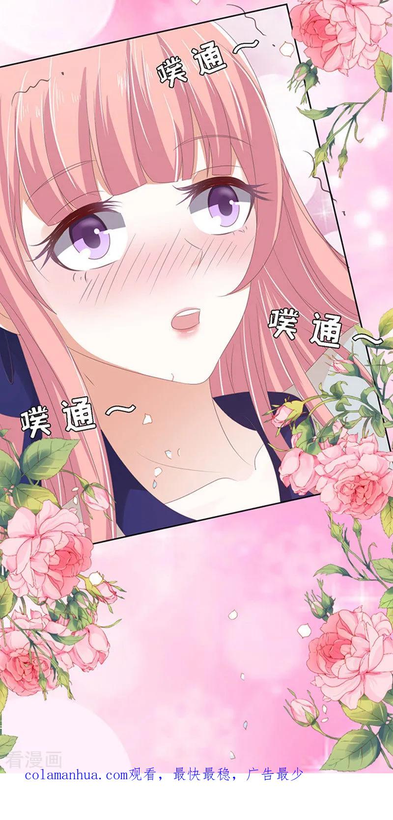 《烈爱知夏》第58话 我去哪你就得去哪1 第30页