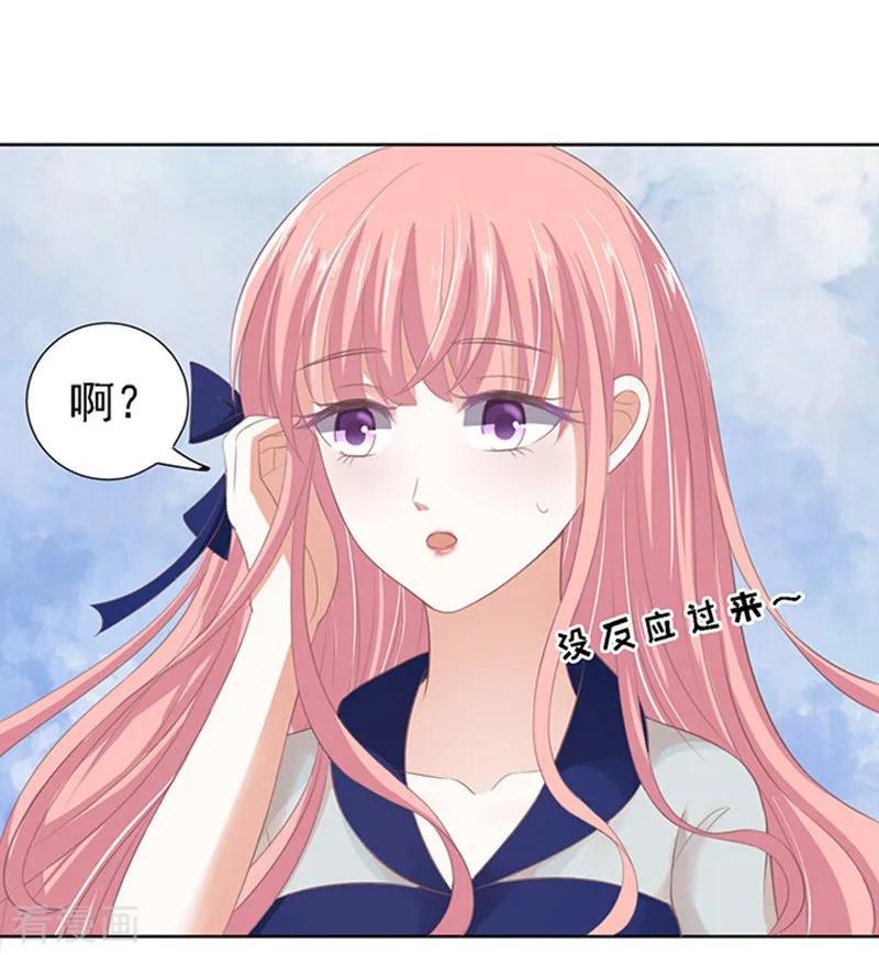 《烈爱知夏》第58话 我去哪你就得去哪1 第24页
