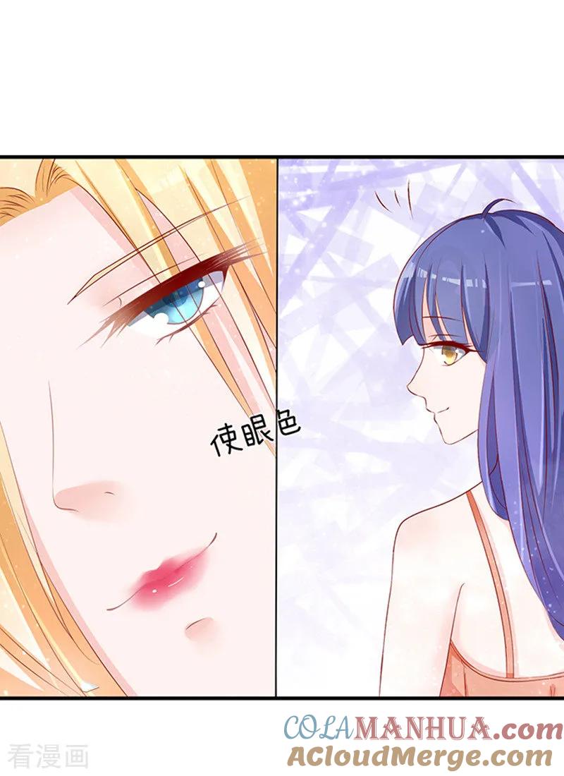 《烈爱知夏》第5话 我们不介意你什么都不穿2 第10页