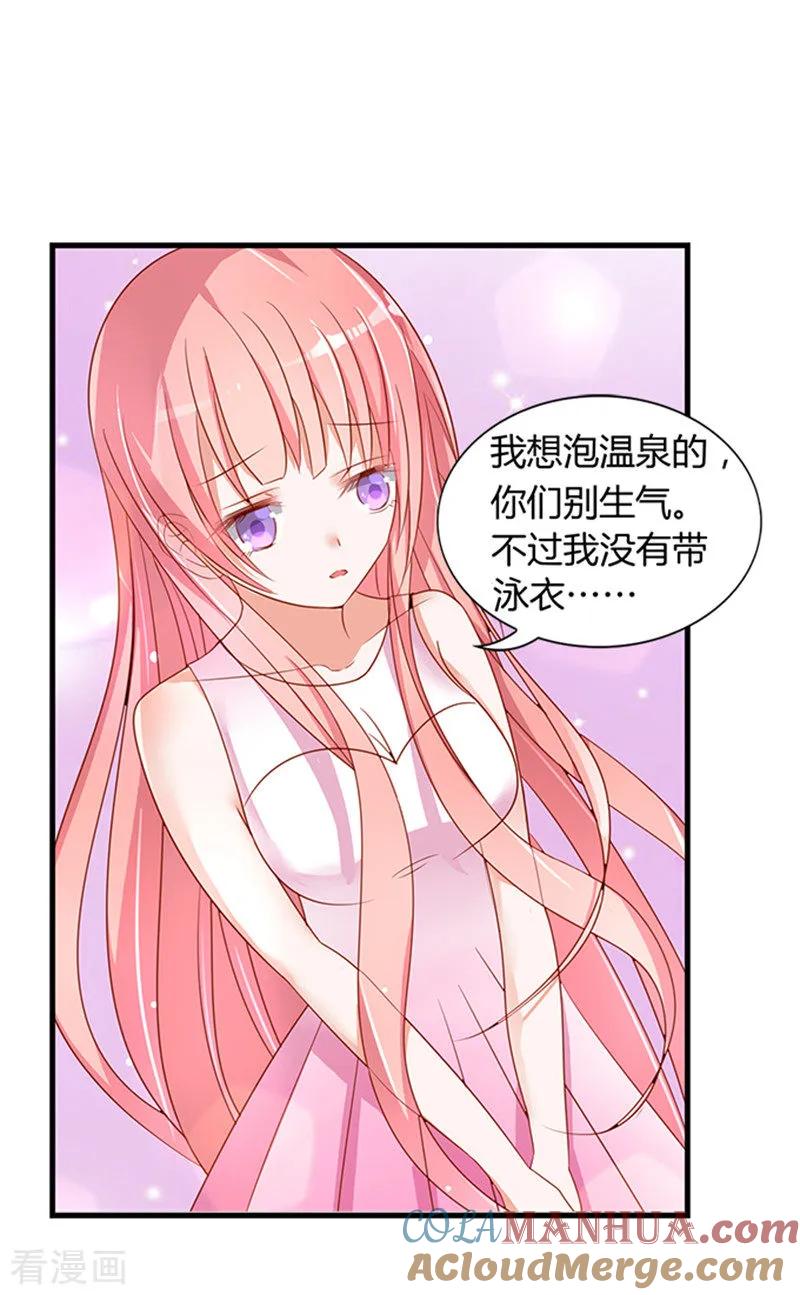 《烈爱知夏》第5话 我们不介意你什么都不穿2 第2页
