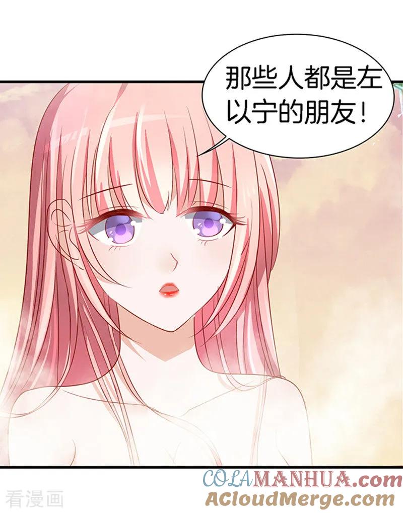 《烈爱知夏》第5话 我们不介意你什么都不穿2 第9页