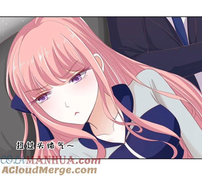 《烈爱知夏》第59话 我去哪你就得去哪2 第13页