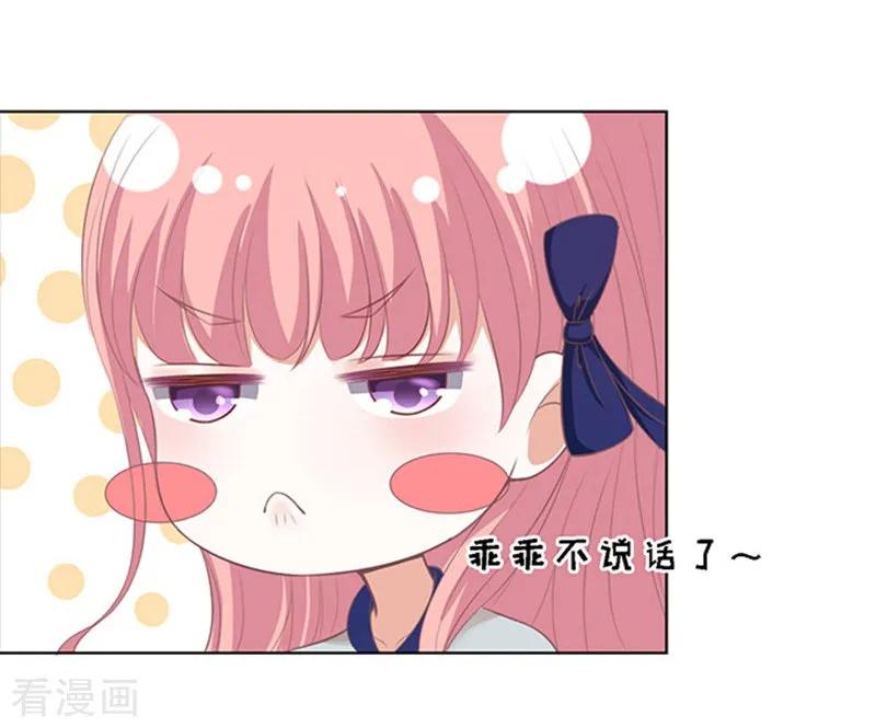 《烈爱知夏》第59话 我去哪你就得去哪2 第12页