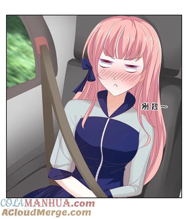 《烈爱知夏》第59话 我去哪你就得去哪2 第7页
