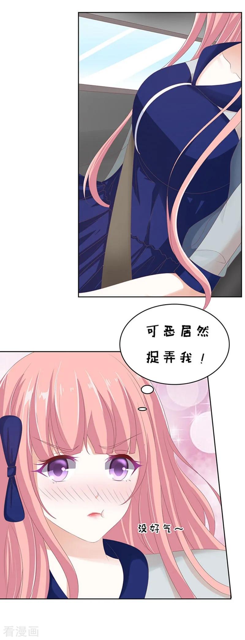 《烈爱知夏》第59话 我去哪你就得去哪2 第4页