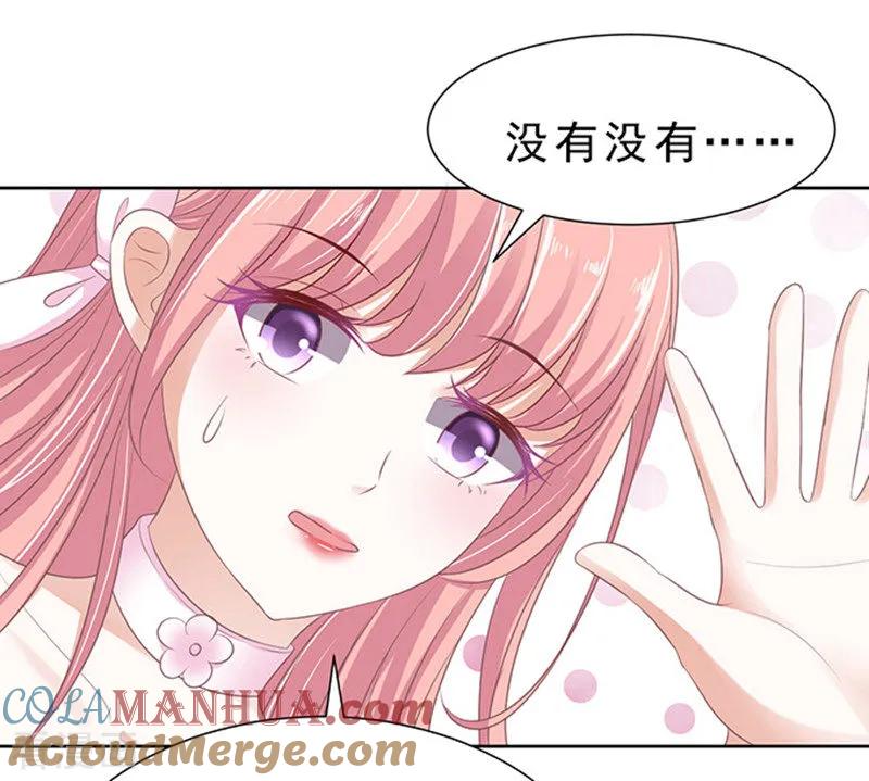 《烈爱知夏》第60话 我会照顾你1 第21页